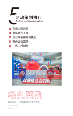 長(zhǎng)春企業(yè)品牌整合營(yíng)銷之道 從策劃、設(shè)計(jì)到宣傳片的系統(tǒng)化構(gòu)建